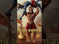 तेरा लंका जलाना गजव हो गया Bhakti Song Bhaktisangeet Trend