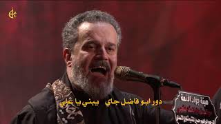 امنين أجيب الماي