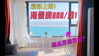 [問卦] 中國租房太便宜了吧