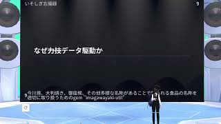 今川焼、大判焼き、御座候、その他多様な名称があることで知られる食品の名称を適切に取り扱うためのgem "imagawayaki-util"のサムネイル