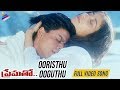 Satarangi Re (Ooristhu Ooguthu) Full Video Song | Prematho Telugu Movie | Shahrukh Khan | Rahman