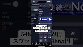 複利運用をコツコツと。#16