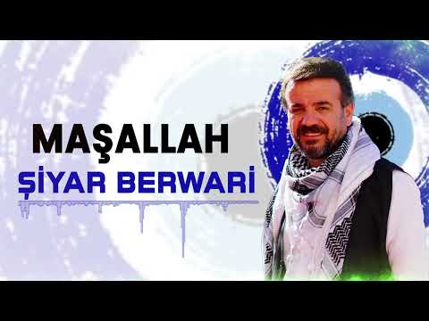 Şiyar Berwari - MAŞALLAH [ 2022 ©  ] شيار برواري