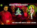 BABA BALAK NATH BHAJAN JOGI WALA RANG FULL ALBUM JUKEBOX MASTER SALEEM