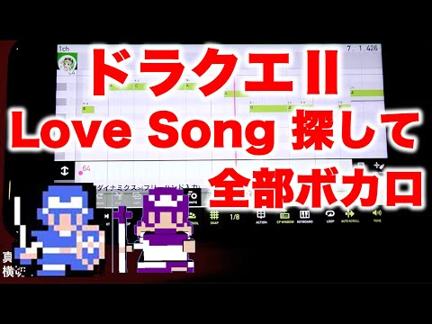 Love Song 探して マツケん Feat V3 Gumi English V3 Gumi Native Vocaloid Database