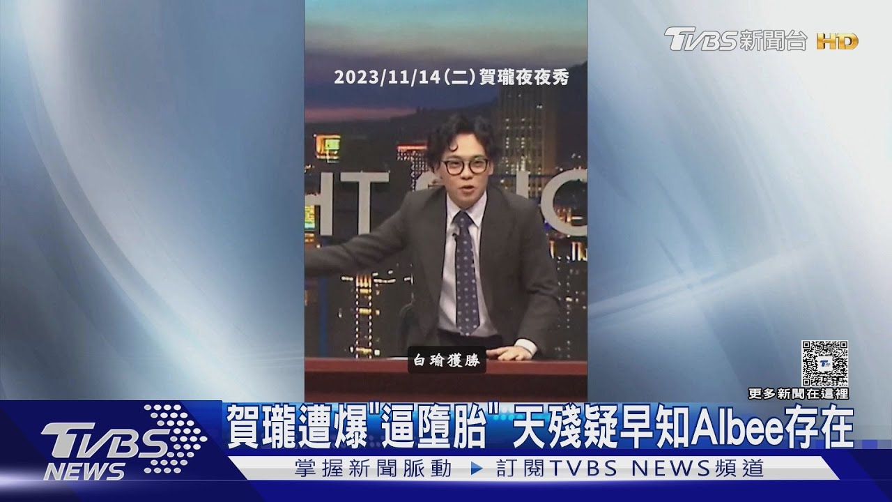 曾被預言有桃花劫!賀瓏遭爆「逼天殘墮胎」對話紀錄提Albee