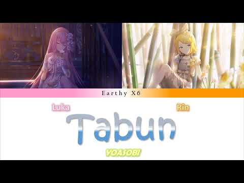 YOASOBI - たぶん / Tabun - Kagamine Rin & Megurine Luka (cover)