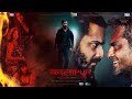 Badlapur Full Movie