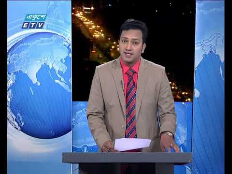 রাত ০৯টার সংবাদ ০৫ জুলাই ২০১৮