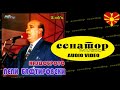 Pepi Baftirovski - Sine moj - (Najdobroto) - Senator Music Bitola