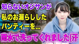 2001年生まれの△▽女優に“忘れられないアノ日”を聞いたらいなされまくった... 。