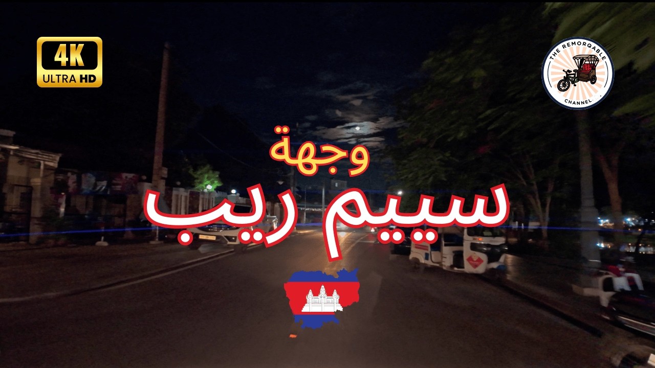 تفكر تسافر في إجازة العيد 2025؟ ✈️