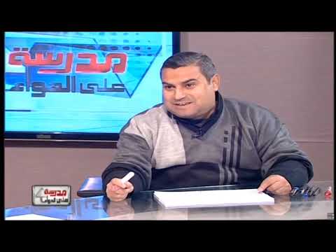 لغة عربية 2 إعدادي حلقة 3 ( قصة كفاح شعب مصر الفصل 7 ) أ عماد عبد المجيد 18-02-2019