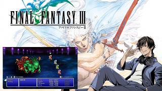 #8END【FF3】オニオン装備集め～クリアまで！　※ネタバレあり【FINAL FANTASY III】