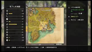 #8 ESOで暇つぶし