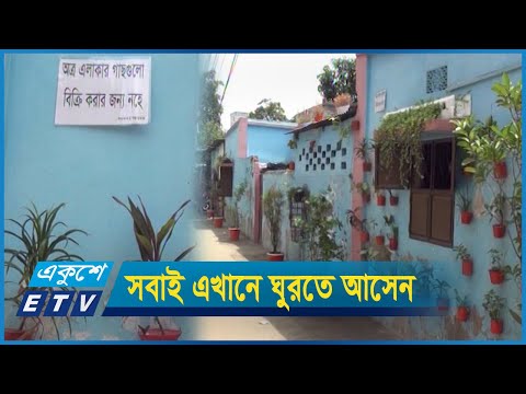 তরুণদের একটু ইচ্ছাতেই বদলে গেল নোংরা কলোনী