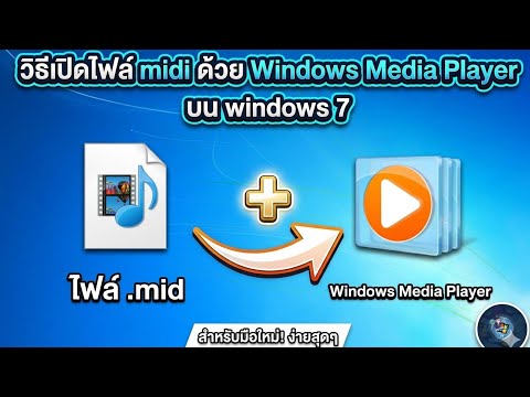 คลิกเพื่อดูคลิปวิดีโอ