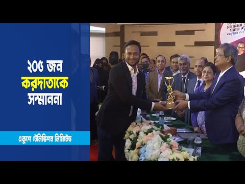 আগামীর উন্নত বাংলাদেশ গড়তে সবাইকে কর দেয়ার আহবান
