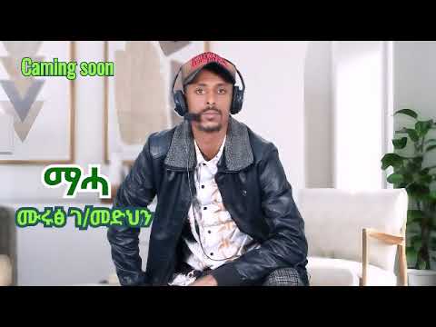 Muruts Gebremedhn (Maha)new irob music