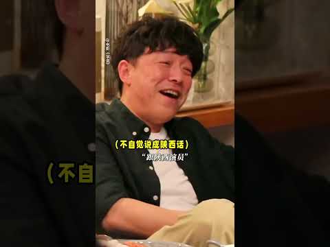 喜剧片「学爸」拍摄现场黄渤不自觉飙出陕西话
