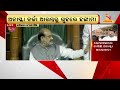 BJP MP Nishikant Dubey Replies To No Confidence Motion Debate | Nandighosha TV