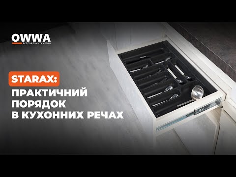 Пенал для посуды белый 600 мм Starax