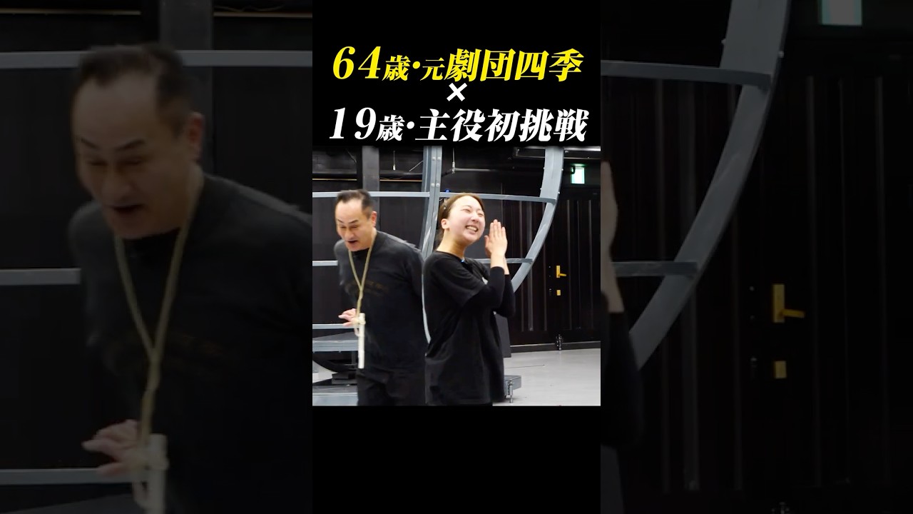 パパゲーナ② #shorts #モーツァルト #musical #オーディション #演劇 #ミュージカル #音楽座