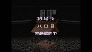 横綱物語#1812【実況】 Yokozuna Monogatari