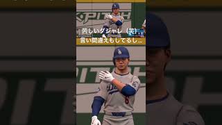 昔懐かしい配信からまっちゃんの受けないダジャレ炸裂