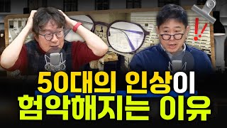 [커피타임] 50대의 인상이 갈수록 험악해지는 이유  - 이진우, 김현우, 박세훈 with 브리즘 박형진 대…