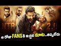 A Promise Was Made and The Promise Will be Kept | Jr NTR | RRR, Temper | Thyview