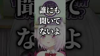 椎名の凸待ちにマネージャーと同席して出た剣持刀也【椎名唯華/にじさんじ/切り抜き】