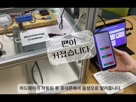 2025 졸업작품 - 스마트 홈