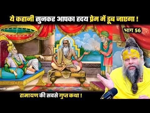 ये कहानी सुनकर आपका हृदय प्रेम में डूब जाएगा ! श्री प्रेमानंद जी महाराज