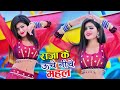 मेरे राजा के ऊँचे नीचे महल Mere Raja Ke Uche Niche Mahal S