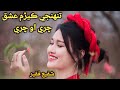 Shafi Faqeer Song Tuhje Kayaram Ishq Chari O Chari Sindhikalam Shafifaqeer Shafifaqeersongs