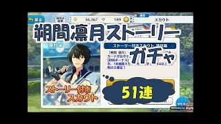 【あんスタ実況】朔間凛月誕生日ガチャ！　10連