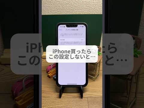 非常に面倒ですが、バッテリーには良いです。iPhone が最大 80% までしか充電されないのはそのためです。