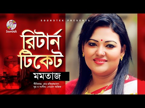 Momtaz | Return Ticket | রিটার্ন টিকেট | Lyrical Video | Soundtek