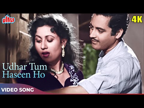 मधुबाला और गुरु दत्त का रोमांटिक अंदाज - उधर तुम हसीं हो (Color) Mohd Rafi, Geeta Dutt | Mr & Mrs 55
