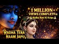 Radha Tera Naam Japu Krishna Bhakti Song New 2025 Divine Rasa Flute Vrindavan Vibes
