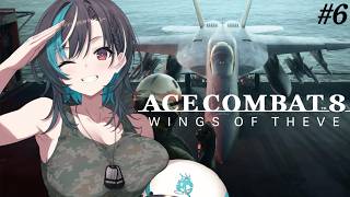 【ACE COMBAT 8: WINGS OF THEVE】#6 はじめて空に出ます！！！！！※ネタバレあり【#輪堂千速 / #hololive  #FLOWGLOW 】