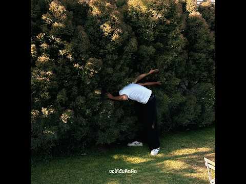 99.26% - ขอให้ฉันคิดผิด (Please Be Wrong)