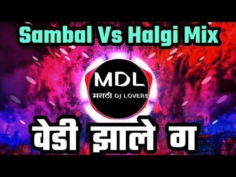 Vedi Zale Ga | SAMBAL VS HALGI MIX | DJ Rajan & Tejas TK Trending song 2025