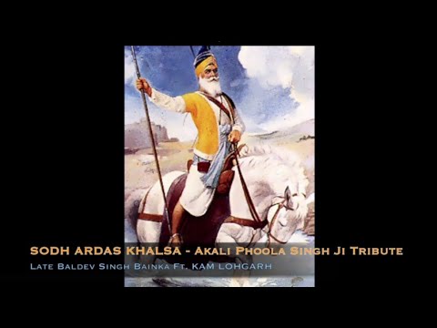 Sodh Ardas Khalsa Akali Baba Phoola Singh Ji Tribute Kavishr Bhai Baldev Singh Bainka Ft Kam Lohgarh
