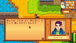 【初見実況】女2人でStardew Valley #40