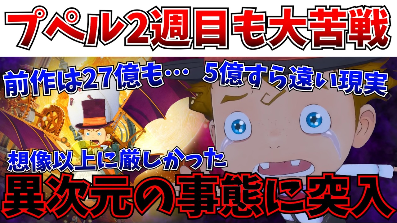 【悲報】プペル2週目でも大苦戦が続く…順位も7位に下落し、5億すら遠い現実…【映画 えんとつ町のプペル 〜約束の時計台〜/プペル】