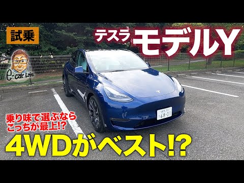 テスラ モデル Y: 金利 0 パーセントのオファー