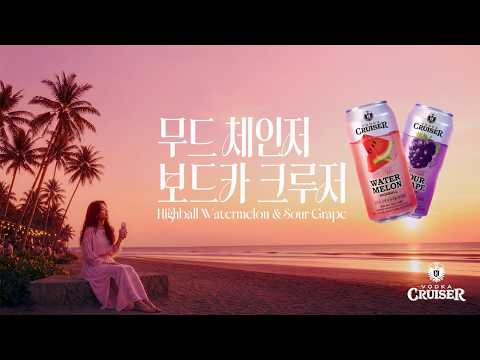 보드카 크루저 AI 광고 사례