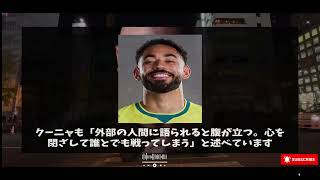 サッカーワールドカップ･ブラジル代表、日本代表との試合のとんでもない裏事情が判明！！